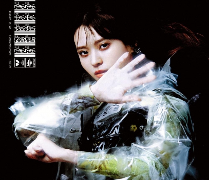 櫻坂46、一期生・小林由依のビジュアルをメインにしたシングル「承認欲求」特別仕様盤発売決定！