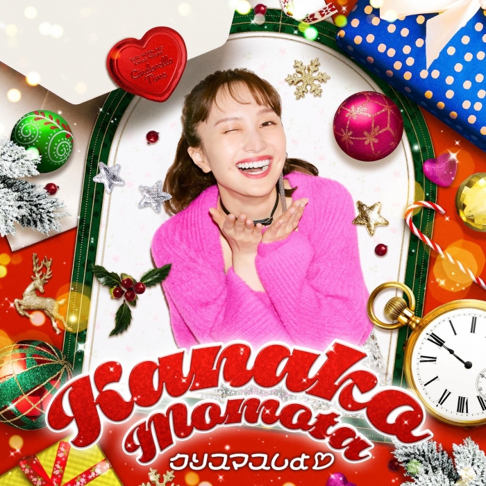 ももクロ、百田夏菜子初のソロ配信シングル「クリスマスしよ♡」リリース決定！ クリスマス感満載のジャケット写真公開！