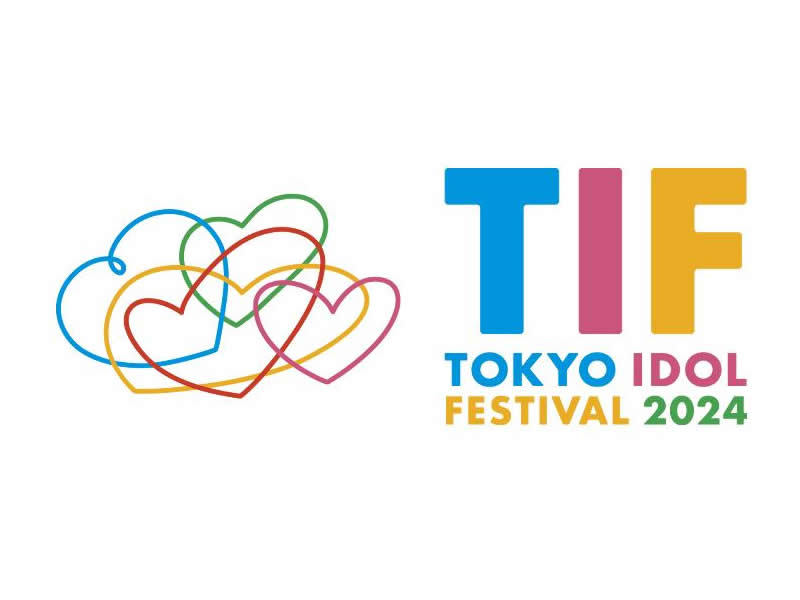 「TOKYO IDOL FESTIVAL 2024」開催決定 「TIF」を2024年8月2日（金）、3日（土）、4日（日）の３日間、 お台場・青海周辺エリアで開催