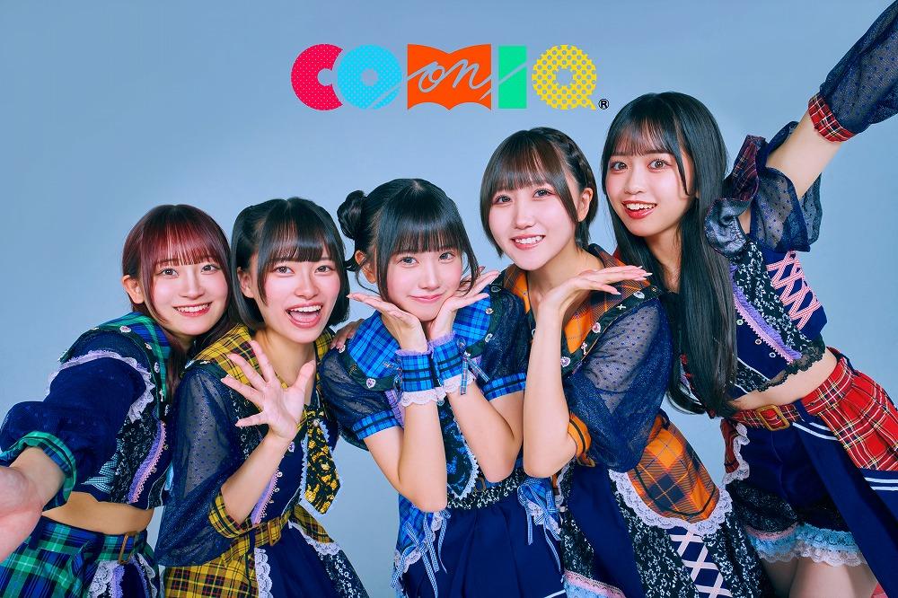 素敵な夜を過ごしたくなる！ COMIQ ON! 1stシングル「グッドナイトワールド」 MV公開！
