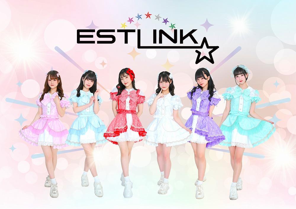 ESTLINK☆ (エストリンク)3rd Anniversary Liveにて「夜明け Brand New Days」のカバーリリース決定&楽曲を初披露