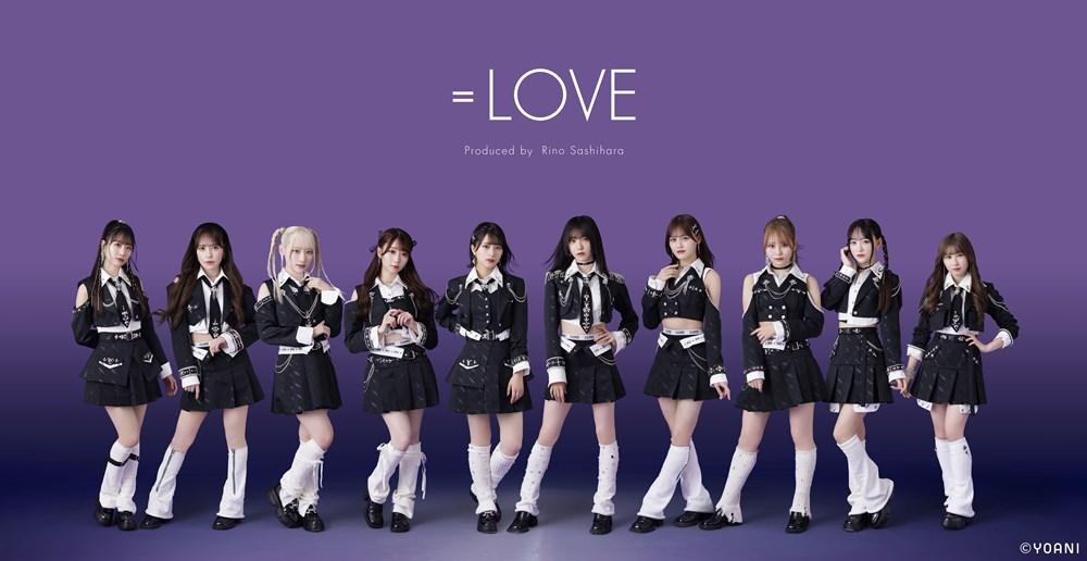 指原莉乃プロデュースによるアイドルグループ「＝LOVE」「≠ME」「≒JOY」。9月28日(土)に、３グループによる合同コンサート「イコノイジョイ 2024」を開催決定！
