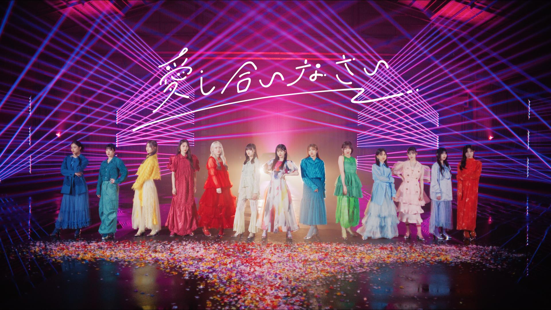 櫻坂46、9thシングル収録BACKS曲「愛し合いなさい」MV公開！